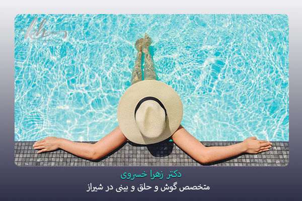 شنا کردن بعد از جراحی بینی - دکتر زهرا خسروی