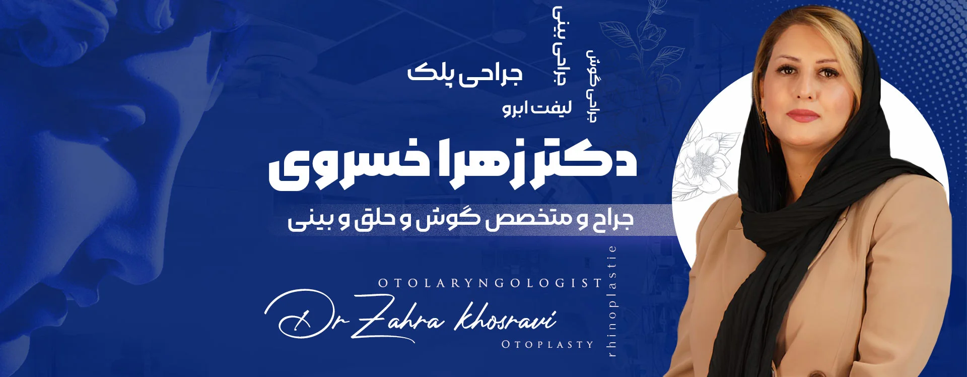 دکتر زهرا خسروی - drzahrakhosravi.com